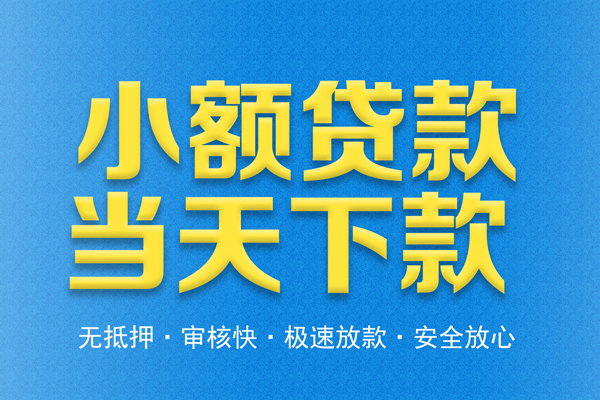 成都13私人短借-成都13水钱空放-成都13贷款私人借贷