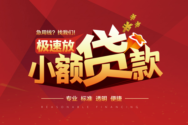 成都13私借短借-成都13私借贷款-成都13空放私借民间借贷