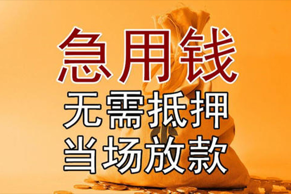 成都13民间借贷无视黑白-成都13个人贷款都有哪些平台-成都13身份证贷款在线