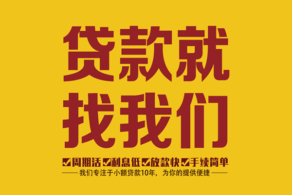 成都13身份证正规贷款-成都13个人24小时借钱-成都13个人信用贷款