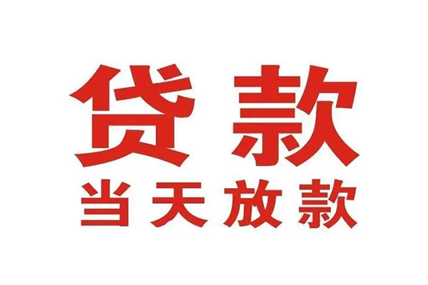 成都13私人借钱短借微信号-成都13个人上门小额贷款-成都13贷款无抵押