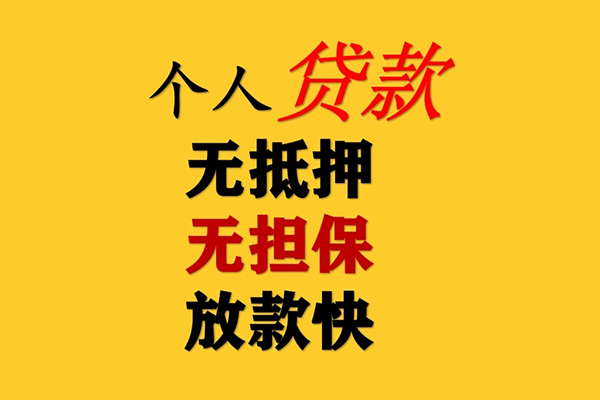 成都13私人借钱-成都13靠谱个人借钱-成都13民间小额借贷