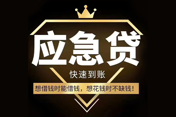成都13短期借款-成都13小额贷款不查征信-成都13借款当天放款水钱