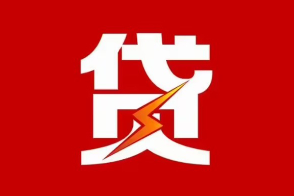 成都13空放借钱-成都13民间借贷-成都13私人身份证借私借
