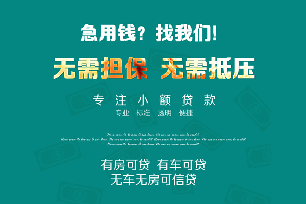 成都13空放借款-成都13贷私借-成都13哪里有民间借贷