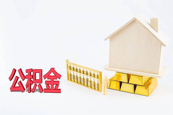成都13贷款空放-成都13私借贷-成都13地区公积金信用贷款