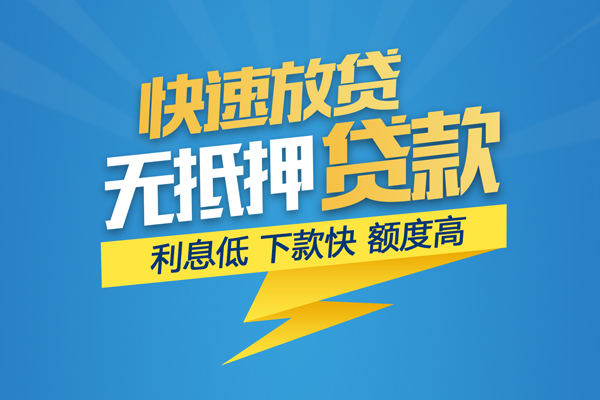 成都13个人身份证贷款-成都13身份证借款-成都13信用贷款