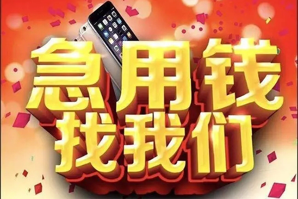 成都13短借公证-成都13贷款公司电话号码-成都13地区公积金信用贷款
