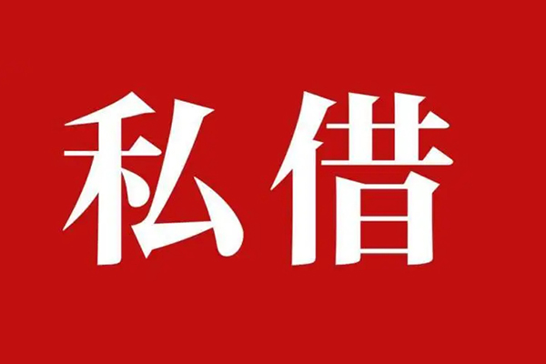 成都13无抵押短借-成都13贷款个人借贷-成都13短借信贷