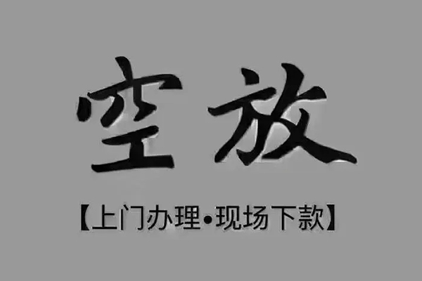 成都13个人小额贷款-成都13私人身份证贷款-成都13私人借钱长期