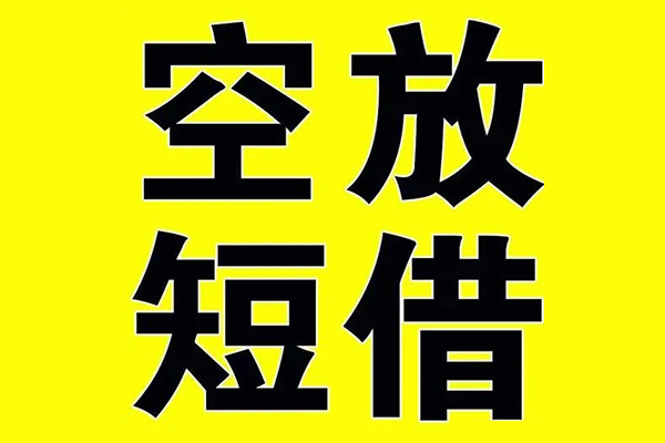 成都13贷款私人借贷-成都13哪有民间借贷-成都13小额空放