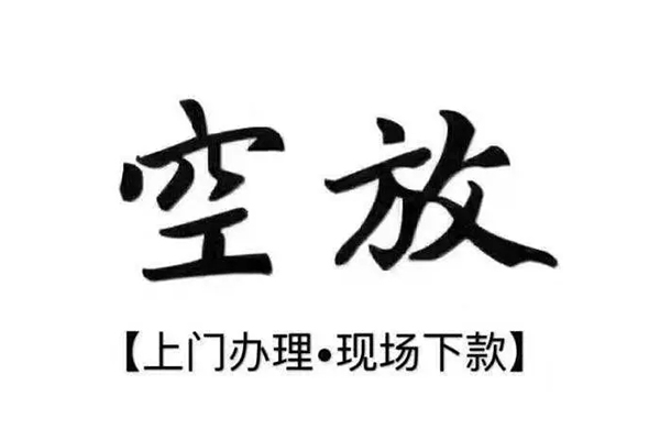 成都13用身份证借私借-成都13贷款信用贷款-成都13民间短借