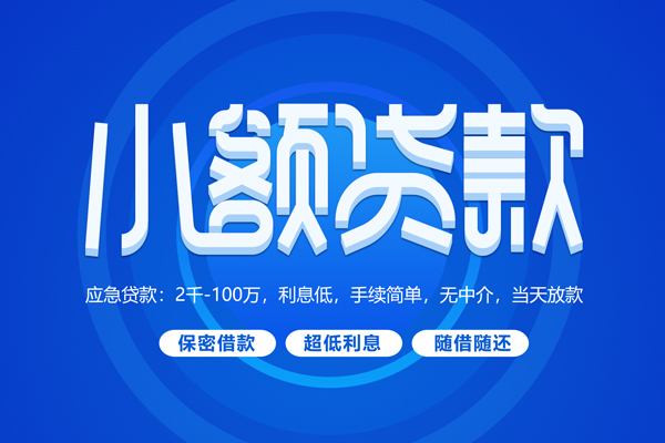 成都13身份证办理贷款-成都13贷款网-成都13个人借贷放款