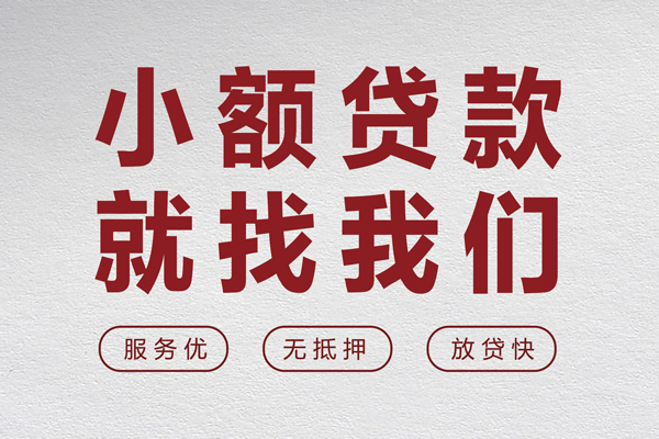 成都13身份证小额贷款-成都13借贷-成都13私人身份证借私借