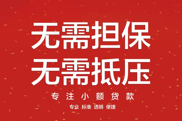 成都13借款当天放款水钱-成都1324小时上门放款-成都13私借空放不考察