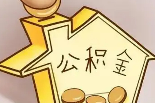 成都13抵押短借-成都13资金短借-成都13地区公积金信用贷款