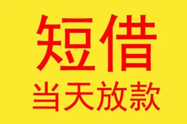 成都13本地身份证贷款-成都13个人空放二次私借-成都13用身份证借私借