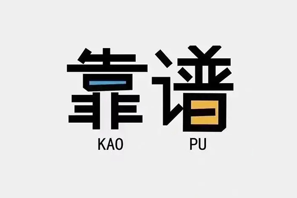 成都13私人贷款都有哪些平台-成都13信用贷款-成都13哪里有民间借贷