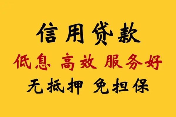 成都13私人借贷电话号码-成都13个人借贷好吗-成都13身份证抵押贷款