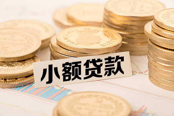成都13个人借贷好吗-成都13正规小额贷款-成都13小额私人借贷