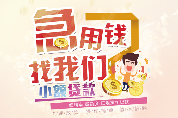 成都13小额空放-成都13小额空放-成都13小额贷款贷款